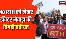 No RTH को लेकर बिगड़ी Doctor Mewara की तबीयत, पिछले 3 दिनों से थे भूख हड़ताल पर। Top News