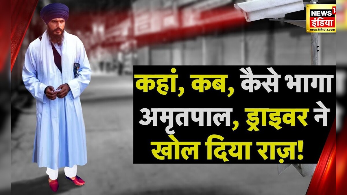 Breaking News: Amritpal’s close Joga Singh Arrested, absconded with Amritpal Singh.  News18