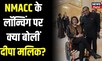 Nita Mukesh Ambani Cultural Centre : NMACC के लाॅन्चिंग पर क्या बोली Deepa Malik? | Reliance