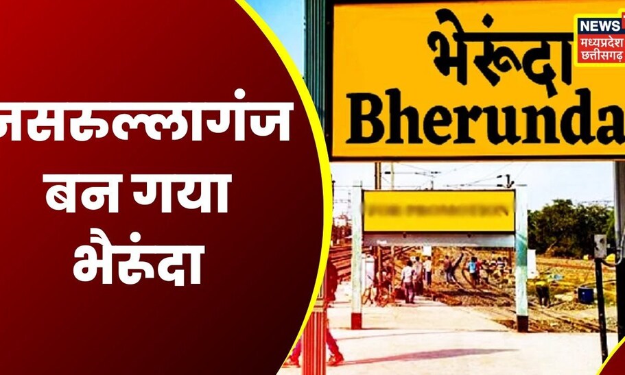 Bhopal