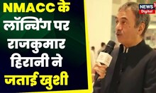 Nita Mukesh Ambani Cultural Centre : NMACC के लाॅन्चिंग पर Rajkumar Hirani ने जताई खुशी | TOP News