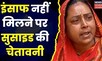 Akanksha Dubey Case: CM Yogi Adityanath से आकांक्षा की मां ने लगाई गुहार। Samar Singh। Varanasi