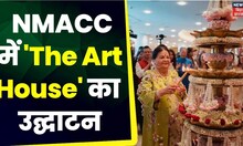 Mukesh Ambani की माताश्री ने Nita Mukesh Ambani Cultural Centre में The Art House का किया उद्घाटन