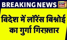 Breaking News: Lawrence Bishnoi Gang पर Delhi Police ने Mexico में की ये बड़ी कार्रवाई |News18 India