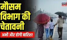 Weather Update  Delhi NCR बदला मौसम, इन राज्यों में में जारी हुआ बारिश का Alert! Forecast | Rain