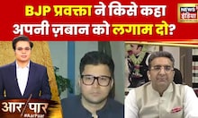 Aar Paar with  Amish Devgan: Mamata Banerjee के बयान पर भड़के Gaurav Bhatia? | Bengal Violence