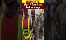 Fire: Dhaka में 4 हज़ार दुकाने जलकर राख | #bangaldesh #shorts