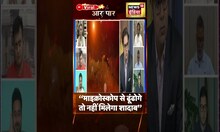 Aar Paar : "माइक्रोस्कोप से ढूंढोगे तो नहीं मिलेगा शादाब"