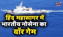 TROPEX-23: भारतीय नौसेना का सबसे बड़ा वॉर गेम हुआ खत्म