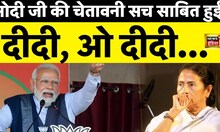 PM Modi vs Mamata Banerjee : ममता पर मोदी की Viral Speech | News 18 Live | Hindi News | BJP vs TMC