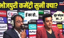 IPL bhojpuri commentary panel में Ravi kishan की धूम, match से ज़्यादा भोजपुरी कमेंट्री की चर्चा