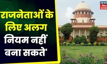 Breaking News:  CBI, ED के दुरुपयोग वाली याचिका पर विपक्ष को झटका। Supreme court | Misuse of ED CBI