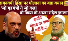 Amit Shah Meet Muslim Leaders:नियाज़ अहमद फारूकी बोले- गृहमंत्री की नीयत पर नहीं है शक | News18 India