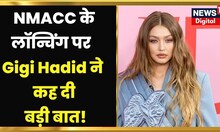 Nita Mukesh Ambani Cultural Centre : NMACC के लॉन्चिंग पर Gigi Hadid ने कह दी बड़ी बात, देखिए