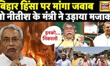 Live : बिहार में हिंसा पर सियासी संग्राम! । Bihar Voilence । Vidhansabha। Nitish Kumar । News18