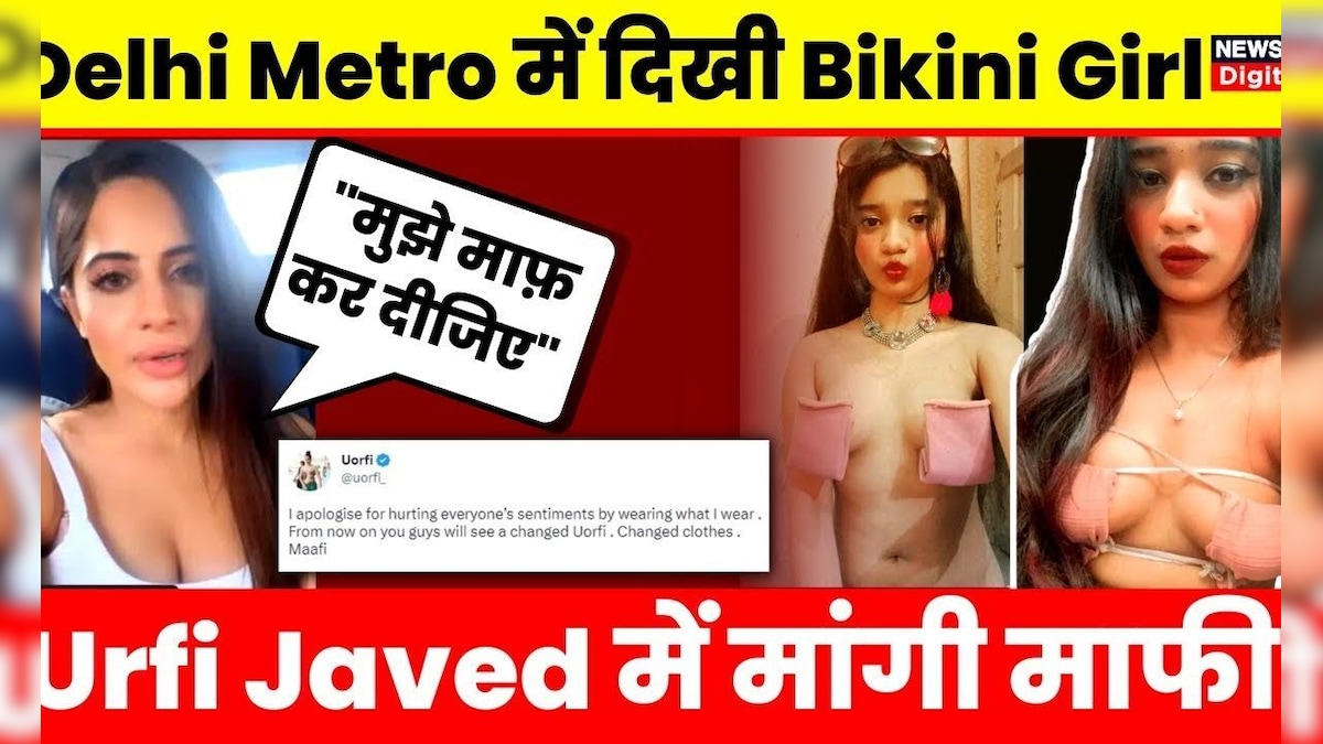 Metro Bikini