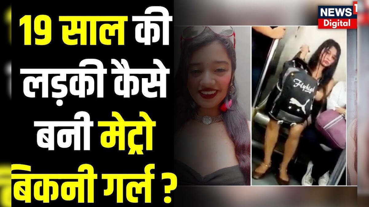 Delhi Metro Bikini Girl ने मचाया बवाल!, जानिए कौन है Rhythm Chanana