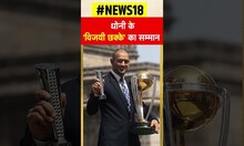 MS Dhoni 2011 World Cup Six: वानखड़े में बनेगा Dhoni Winning Six Memorial | MCA | #shorts