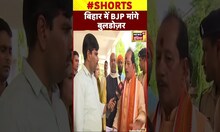 Bihar Riots: "बिहार में चले योगी जैसा बुलडोज़र"BJP | #shorts