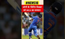 MS Dhoni 2011 World Cup Six: Wankhede Stadium में बना Dhoni Winning Six Memorial। MCA  #shorts