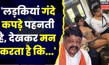 Controversial Statement: BJP नेता Kailash Vijayvargiya ने ऐसा क्या कह दिया कि मच गया बवाल। Top News