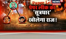 Rajasthan Paper Leak: 'Sutradhar' of paper leak, will reveal all the secrets?  RPSC Paper Leak.  Sher Singh Arrested