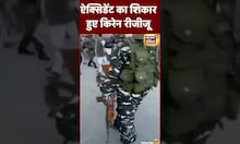 Viral Video : ऐक्सिडेंट का शिकार हुई किरेन रीजीजू की गाड़ी | #shorts