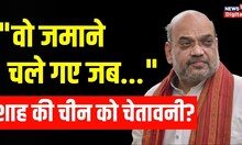 Arunachal Pradesh में India के borders को लेकर क्या बोले Amit Shah? China को दी चेतावनी? | Top News