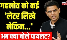 Sachin Pilot ने अनशन पर बैठने के बाद Ashok Gehlot सरकार को लेकर क्या कहा? | Rajasthan News