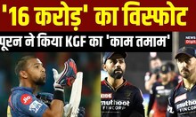 IPL 2023: Nicholas Pooran ने अदा किया कर्ज, लगाया IPL का दूसरा सबसे तेज अर्धशतक | RCB vs LSG