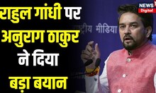 Anurag Thakur Exclusive Interview : Rahul Gandhi पर अनुराग ठाकुर का बड़ा बयान | Congress | BJP