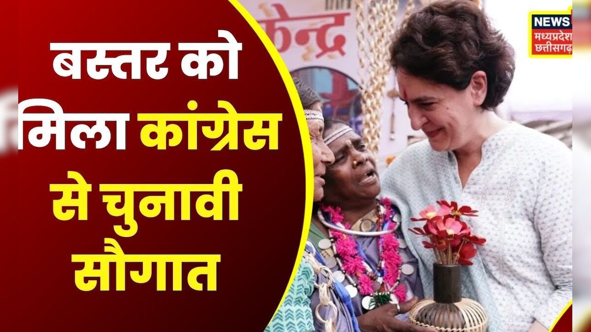 Priyanka Gandhi In Bastar लालबाग मैदान में कांग्रेस की हुंकार