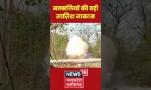 Naxal Terror : नक्सलियों की बड़ी साजिश नाकाम | IED Bomb | BDS | Narayanpur News #shorts