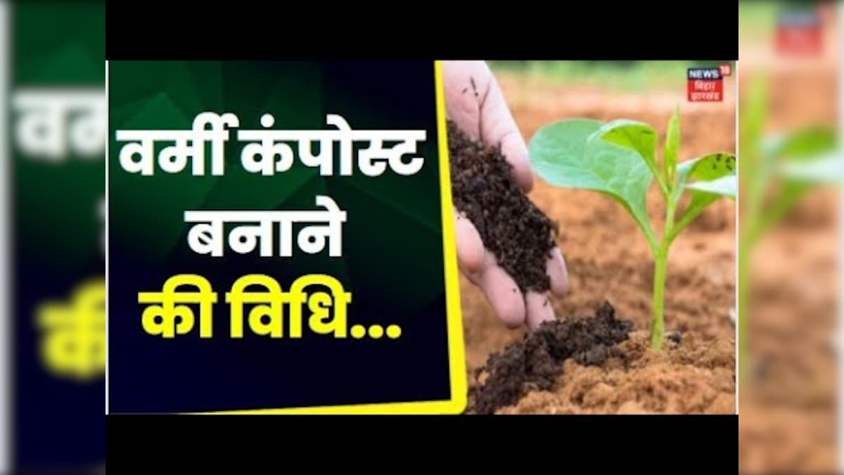 Annadata वर्मी कम्पोस्ट क्या है ? Vermi compost in hindi India