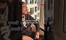 सानिया मिर्जा ने एमसी स्टेन को दिए 1.21 लाख रुपये के तोहफे!