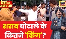 Desh Ko Jawab Do : AAP प्रवक्ता Ghanendra Bhardwaj ने AAP और Arvind Kejriwal पर ये क्या कहा? | CBI