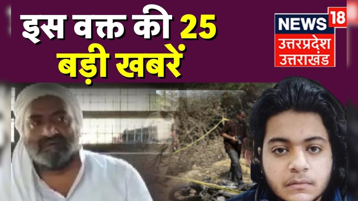 Aaj Ki Taaja Khabar आज की 25 बड़ी खबरें I Superfast News I Top News I