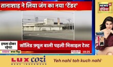 North Korea News: तानाशाह ने लिया जंग का नया टेंडर | Kim Jong Un | Nuclear Bomb | News18 India