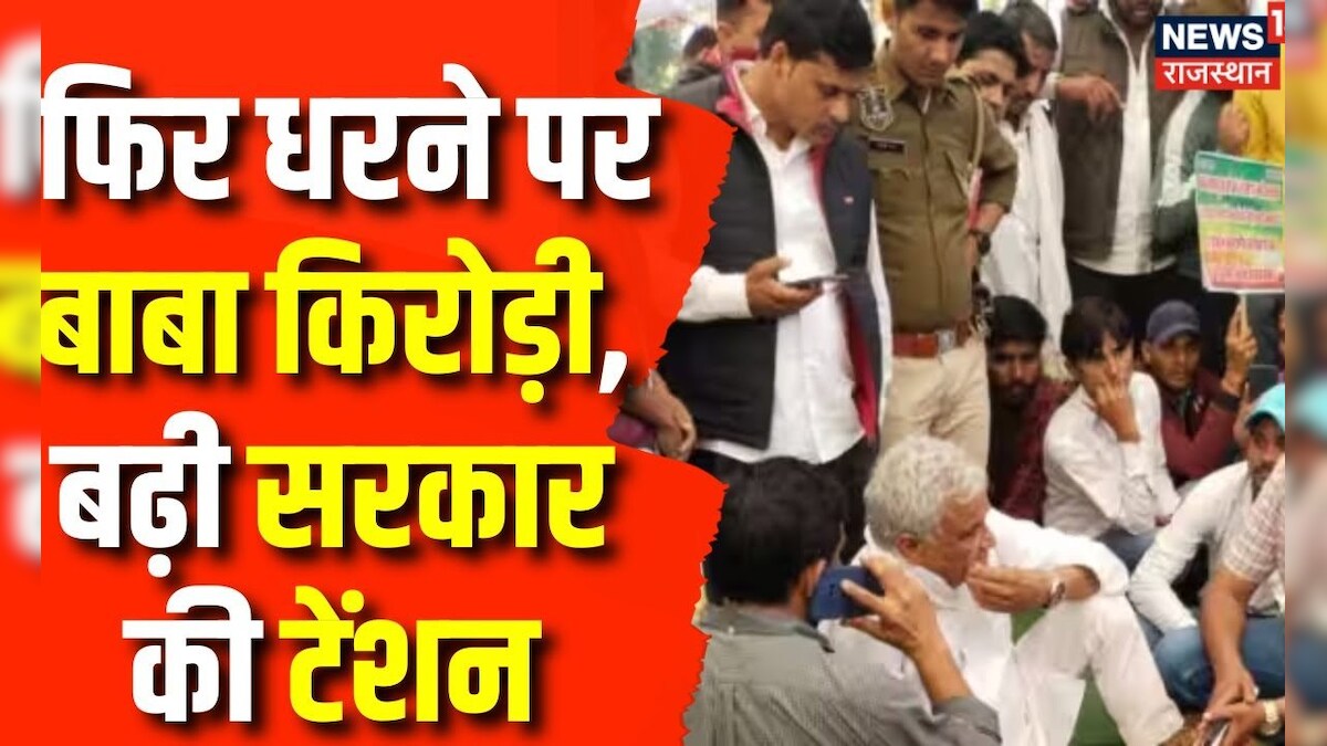 Ramprasad Suicide Case में Kirodi Baba उतरे रस्ते पर, अब क्या करेंगी ...