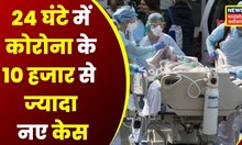 Corona Virus News Update : देश में Corona के Active मामले 63 हजार के पार | Top News | Latest News
