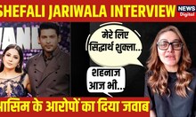 Shefali Jariwala Interview | Exclusive On Sidharth Shukla, Shehnaaz Gill, Bigg Boss 13 & Lot More