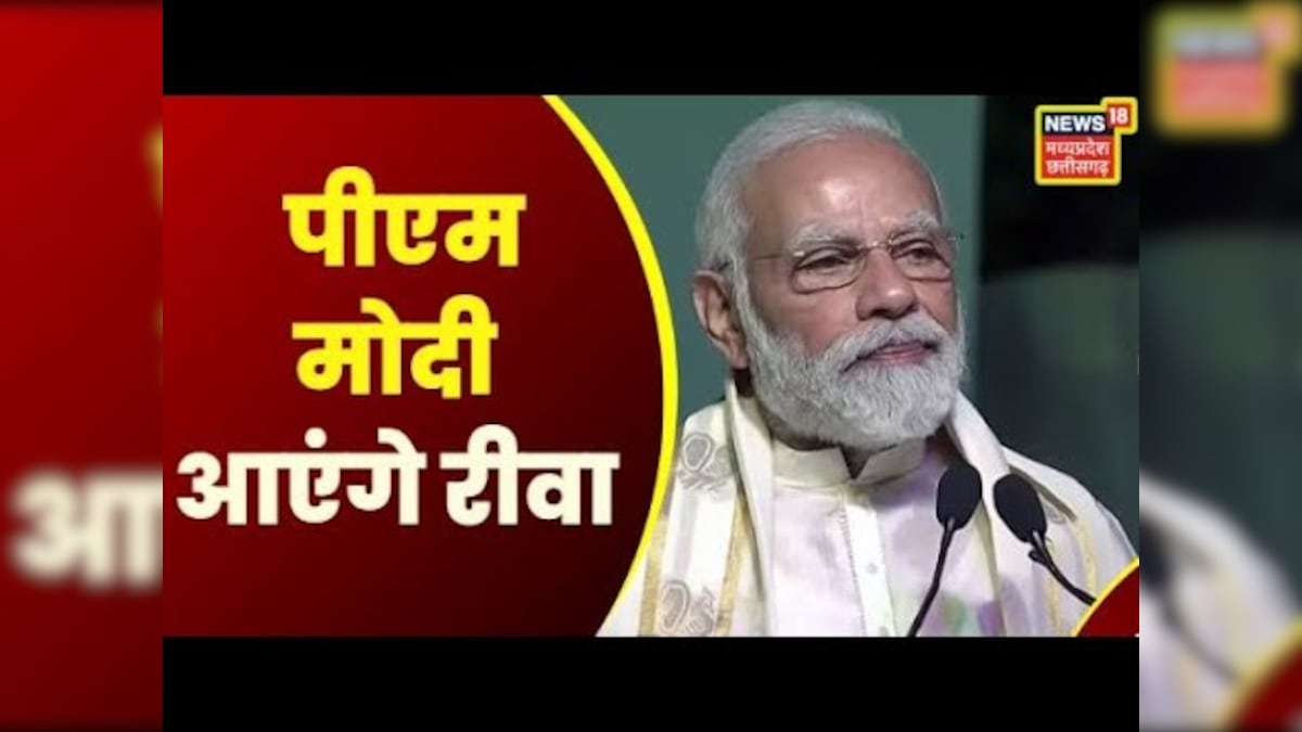 Madhya Pradesh एक माह में तीसरी बार PM Modi आएंगे MP Latest News