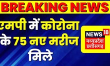 Corona Virus News Update : Bhopal में Corona के 24 नए मामले आए सामने | Top News | latest news | MP
