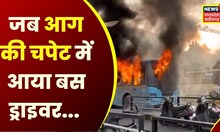 Indore : Petrol Pump में Diesel भरवाने के दौरान हुआ धमाका | Latest News | Hindi News | MP News