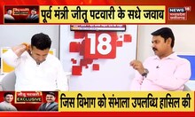 Jitu Patwari Exclusive : चुनाव से पहले जीतू पटवारी का शानदार Interview | Sudhir Dixit | Congress