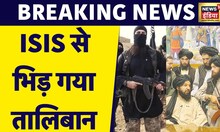 Taliban ने Kabul में धमाका करने वाले से लिया ऐसे बदला? | Afghanistan News | Taliban News | News18