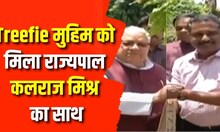 News18 Campaign Treefie को मिला Governor Kalraj Mishra का साथ, Editor Amit Bhatt रहे मौजूद