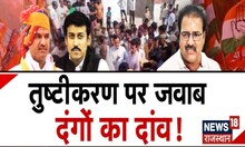 Prime Debate | कांग्रेस का बयान-हो रहा है दंगों का प्लान! Rajasthan Politics | Rajasthan Chunav 2023