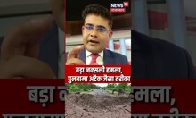 IED ब्लास्ट, क्यों है बेहद खतरनाक ? | IED Blast | Dantewada Naxal Attack | #shorts | Chhattisgarh