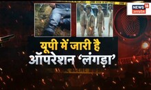 UP Crime News : UP Police का ऑपरेशन क्लीन जारी, Jhansi, Mau और Itwa में मुठभेड़ | Top News